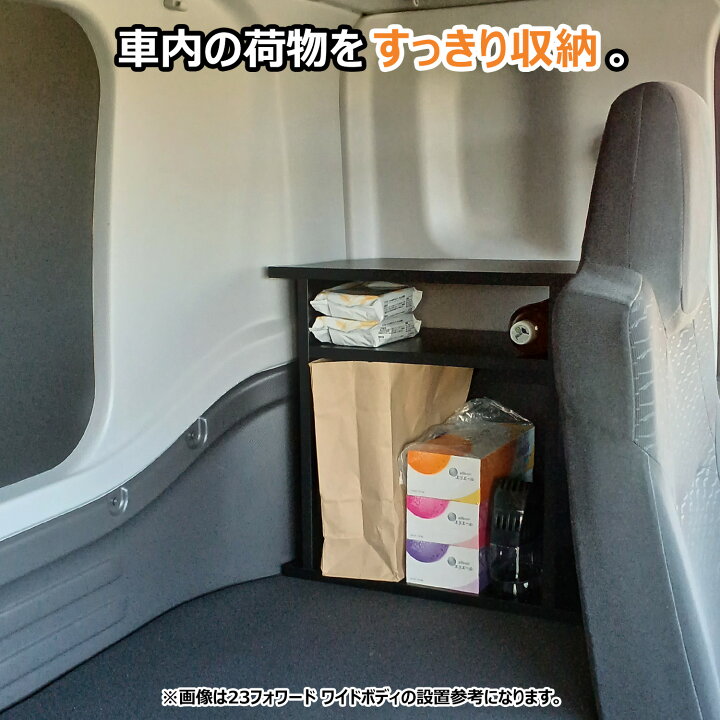 楽天市場】23 フォワード 標準ボディ ベッドサイドキャビネット ｜ 23 