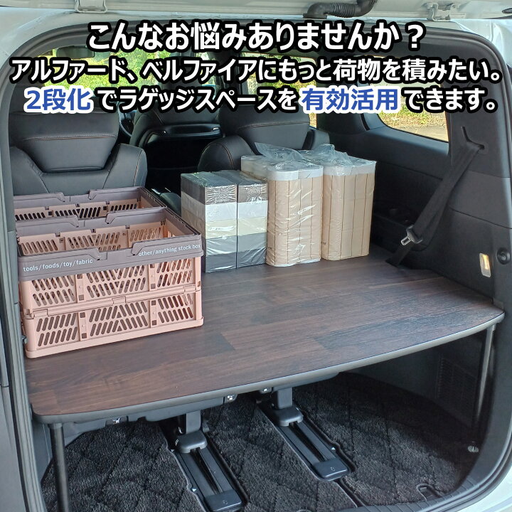 楽天市場】40系 アルファード ヴェルファイア カーゴキット 