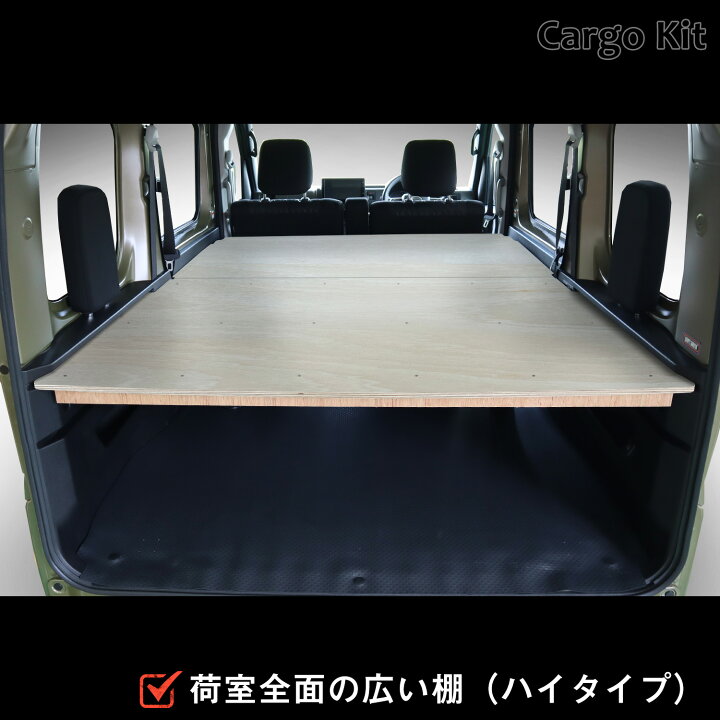 楽天市場】700系 アトレー カーゴキット ｜ ダイハツ 棚 パネル 