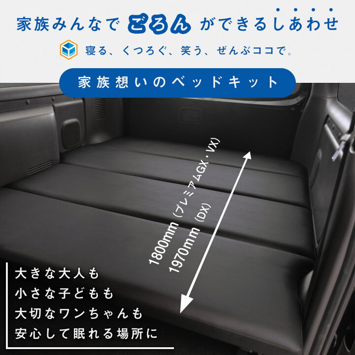 楽天市場】E26 キャラバン ベッドキット S ｜ 日産 プレミアムGX 