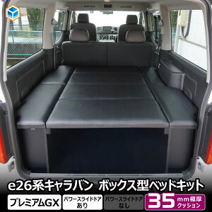 �L�����o�� �v���~�A��GX �{�b�N�X�^ �x�b�h�L�b�g �b ���Y e26�n NV350 2�i �x�b�h �Ԓ����}�b�g �׎��I ���[�I �Ԓ��� �L�����v ���s ���� �p�[�c �J�X�^�� �A�N�Z�T���[ �x�b�g�L�b�g �J�[�S