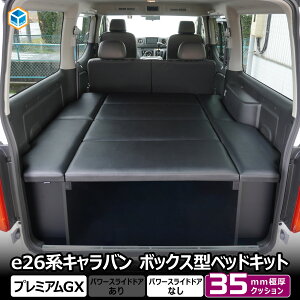 �L�����o�� �v���~�A��GX �{�b�N�X�^ �x�b�h�L�b�g �b ���Y e26�n NV350 2�i �x�b�h �Ԓ����}�b�g �׎��I ���[�I �Ԓ��� �L�����v ���s ���� �p�[�c �J�X�^�� �A�N�Z�T���[ �x�b�g�L�b�g �J�[�S