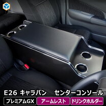 楽天市場】nv350 キャラバン テーブルの通販