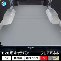 楽天市場】軽バン用 フロアパネルの通販