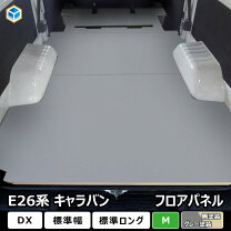 楽天市場】軽バン用 フロアパネルの通販