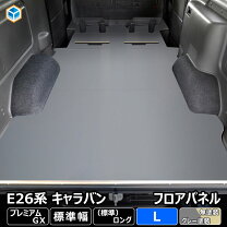 楽天市場】nv350 キャラバン セカンドシートの通販
