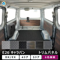 楽天市場】nv350 木目の通販