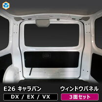 楽天市場】キャラバン nv350 ウィンドウガードバー（車用品・バイク 