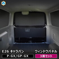 楽天市場】キャラバン ウィンドウガードの通販
