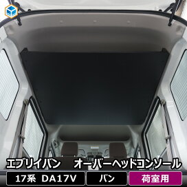 楽天市場】 車用品（車種別） > バン > マツダ スクラム（エブリイ OEM 