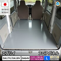 楽天市場】軽バン用 フロアパネルの通販