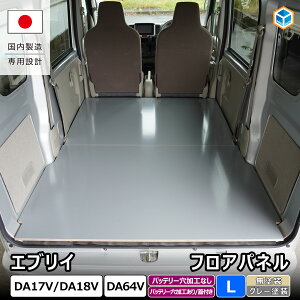 �G�u���C�o�� �t���A�p�l�� L �b DA18V DA17V DA64V �X�Y�L �G�u���C �o�� �y�o�� NV100 �N���b�p�[ �}�c�_ �X�N�����o�� �O�H �~�j�L���u�o�� ���� �p�[�c �J�X�^�� �A�N�Z�T���[ �׎� ������L�b�g