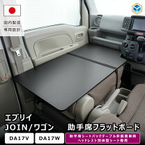楽天市場】エブリィワゴン ラゲッジボード（車用品｜車用品・バイク 