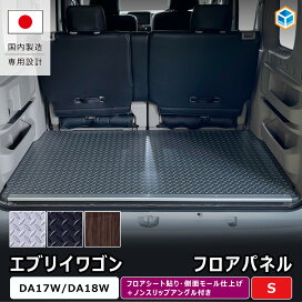 楽天市場】 車用品（車種別） > バン > 三菱 タウンボックス（エブリイ 