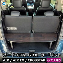 楽天市場】ラゲッジマルチボード フリード（アクセサリー｜車用品 