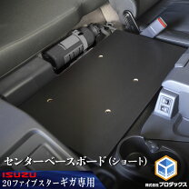 楽天市場】ファイブスターギガ 内装の通販