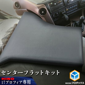 内装 新型 プロフィア