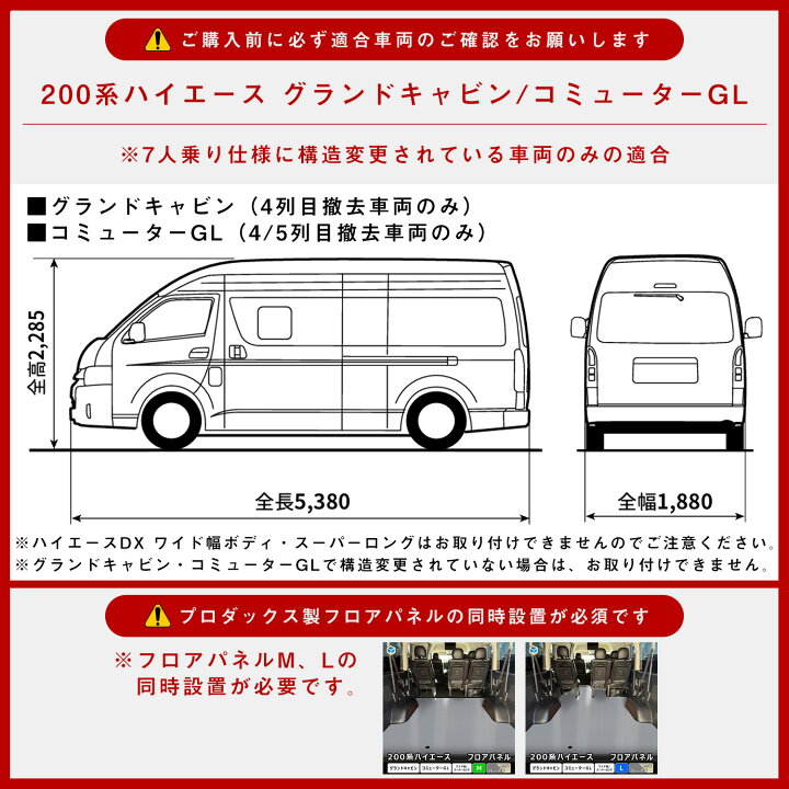 楽天市場】ハイエース グランドキャビン ボックス型 ベッドキット 