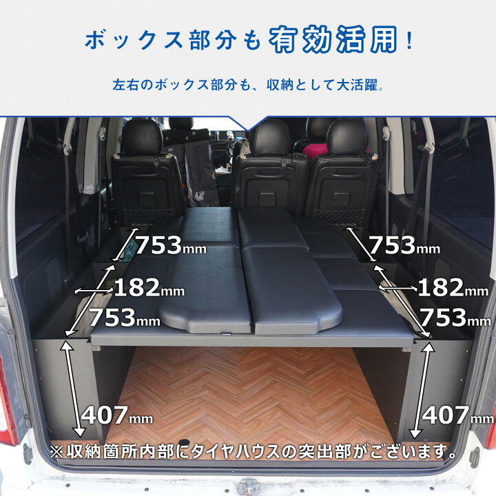 楽天市場】ハイエース グランドキャビン ボックス型 ベッドキット 
