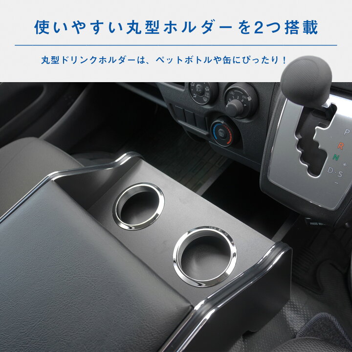 楽天市場】200系 ハイエース DX 標準幅 センターコンソール ｜ トヨタ 