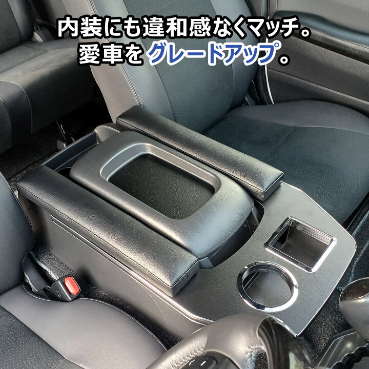 楽天市場】200系 ハイエース スーパーGL 標準 ワイド 純正コンソール用 