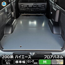 楽天市場】ハイエース 床 張り キットの通販