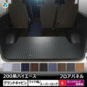 車用フロアマット ハイエース ワイド」の人気商品一覧・価格比較 