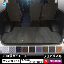 楽天市場】グランドキャビン マット（アクセサリー｜車用品）：車用品 