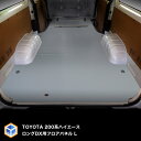 200系 ハイエース レジアスエース 標準 DX フロアパネルL | フロアパネル フロア パネル 床張り 床貼り フロアキット …