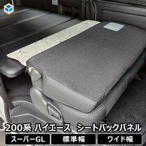 楽天市場】スーパー gl セカンド シートの通販