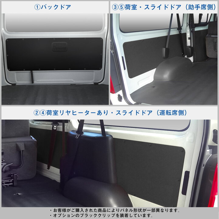 楽天市場】200系 ハイエース DX 標準ボディ 4ドア 9人乗 トリムパネル 