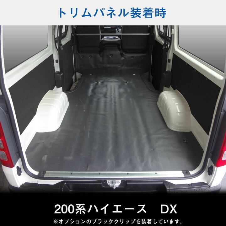 楽天市場】200系 ハイエース DX 標準ボディ 5ドア トリムパネル 