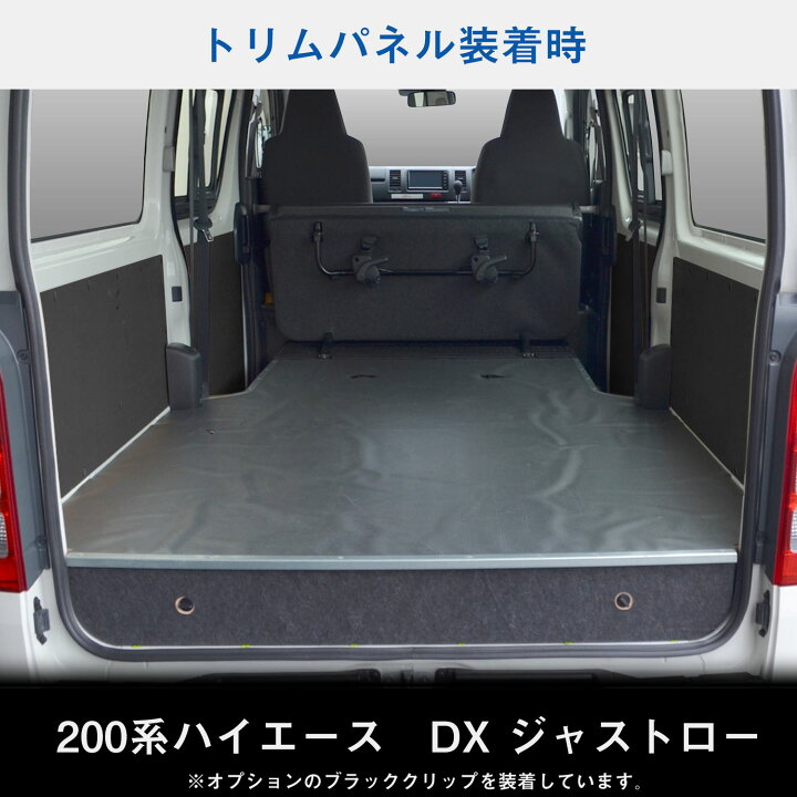 楽天市場】200系 ハイエース DX 標準ボディ 5ドア ジャストロー仕様車 