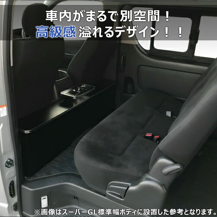 楽天市場】200系 ハイエース スーパーGL ワイド セカンドテーブル 
