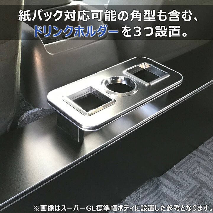 楽天市場】200系 ハイエース スーパーGL ワイド セカンドテーブル 