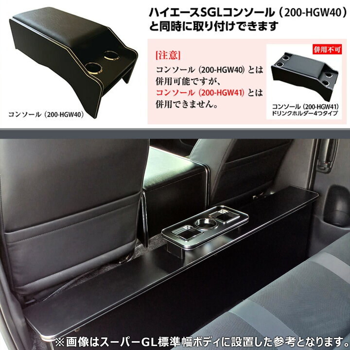 楽天市場】200系 ハイエース スーパーGL ワイド セカンドテーブル 