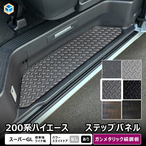 200�n �n�C�G�[�X �X�[�p�[GL �W�� ���C�h �X�e�b�v�p�l�� �b �g���^ �X�e�b�v�V�[�g �X�e�b�v�J�o�[ �X�J�b�t�v���[�g �X�e�b�v�K�[�h �X�e�b�v �{�[�h �v���[�g �}�b�g �V�[�g �ی� ���� �p