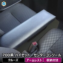 楽天市場】サンバー アームレスト（車用品・バイク用品）の通販