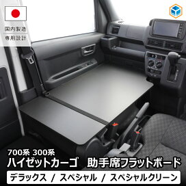 楽天市場】 車用品（車種別） > バン > ダイハツ ハイゼットカーゴ 