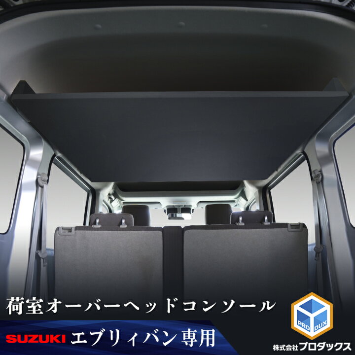 da17 オーバーヘッドコンソール