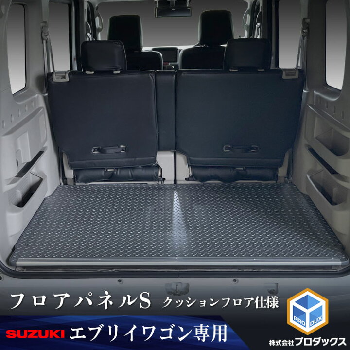 楽天市場】DA17W エブリイ ワゴン フロアパネル S クッションフロア 
