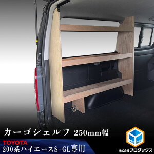 ハイエース 棚の人気商品 通販 価格比較 価格 Com