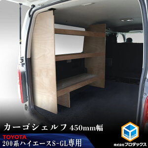 ハイエース 棚の人気商品 通販 価格比較 価格 Com