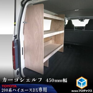 ハイエース 棚の人気商品 通販 価格比較 価格 Com