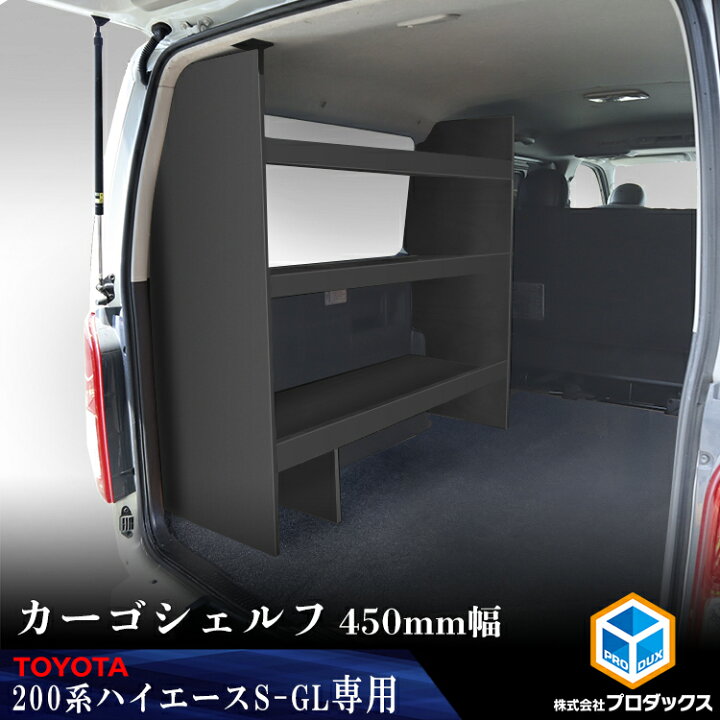 楽天市場】200系 ハイエース S-GL 標準ボディ（ ワイドボディ は設置 