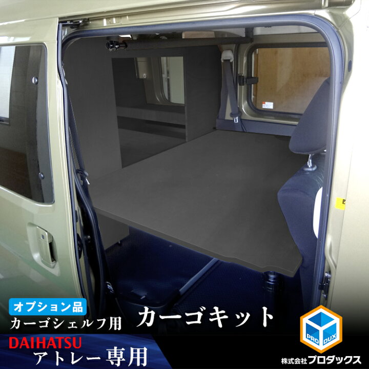 楽天市場】【オプション】 700系 アトレー カーゴシェルフ用カーゴ 