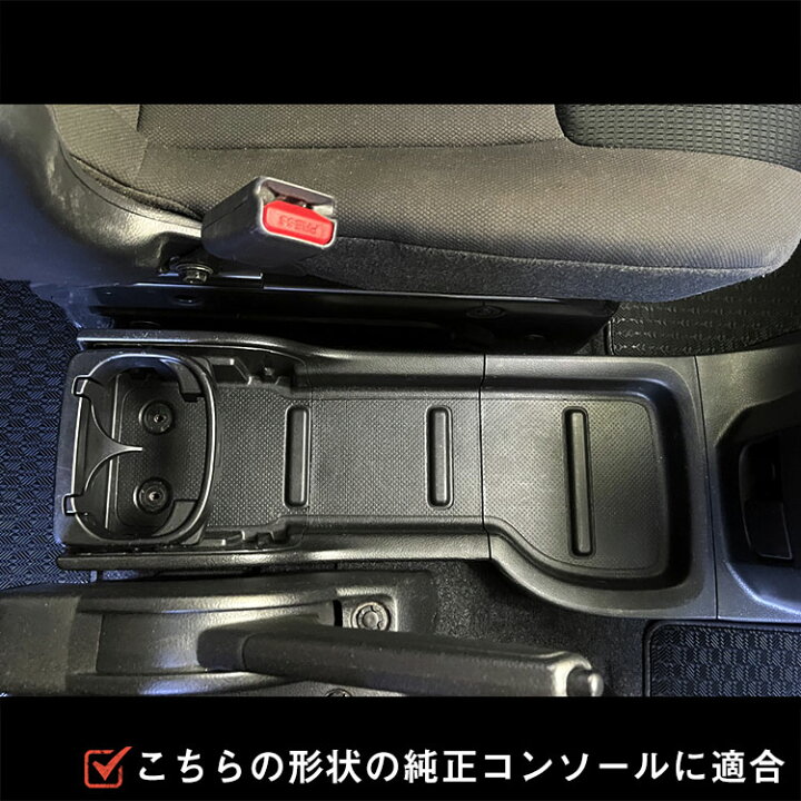 楽天市場】NV200 バネット センターコンソール ｜ 日産 棚 荷室 収納 