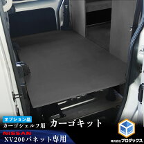 楽天市場】nv200 棚の通販