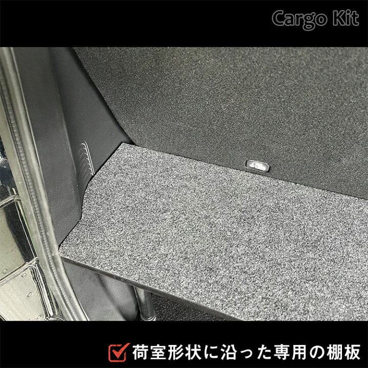 楽天市場】40系 ルークス カーゴキットS ｜ 日産 荷室 棚 ベッドキット 