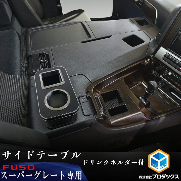 楽天市場】17スーパーグレート サイドテーブル ドリンクホルダ付  